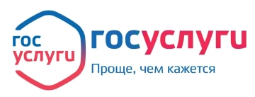 Госуслуги